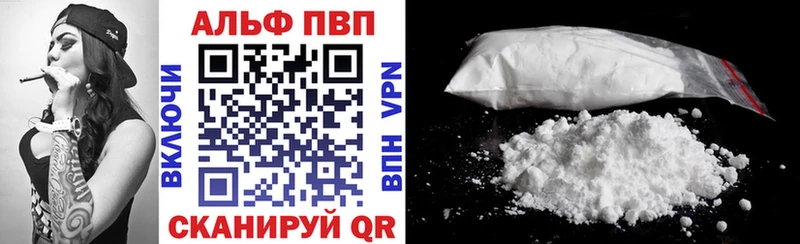 Альфа ПВП СК КРИС  как найти   нарко площадка какой сайт  Хадыженск 