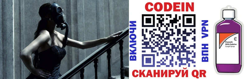 Кодеиновый сироп Lean Purple Drank Хадыженск