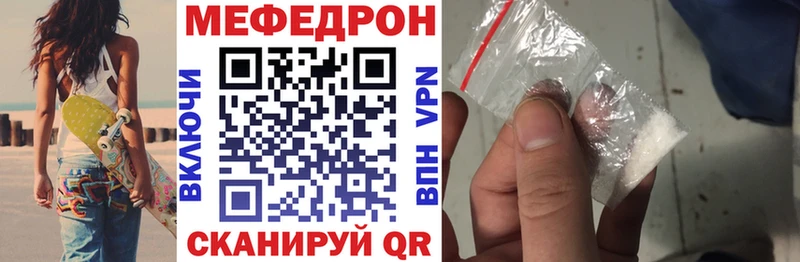 МЕФ мяу мяу  продажа наркотиков  Хадыженск 