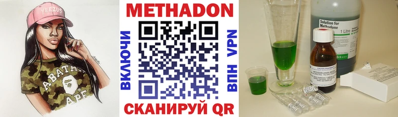 наркотики  MEGA рабочий сайт  Метадон белоснежный  Хадыженск 